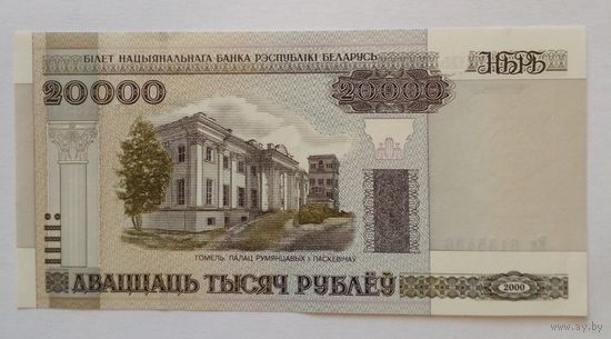 Беларусь 20000 рублей 2000 г Серия Ел 8135436 UNC Без обращения,цена снижена/