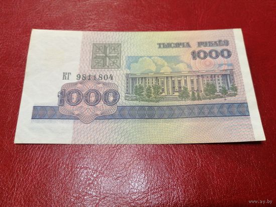 1000 рублей 1998 КГ 9811804