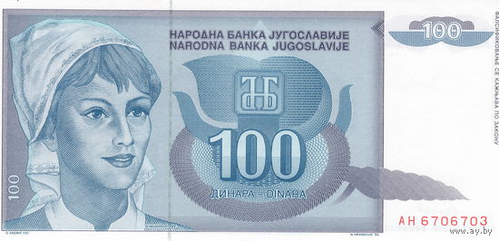 Югославия, 100 динаров, 1992 г., UNC