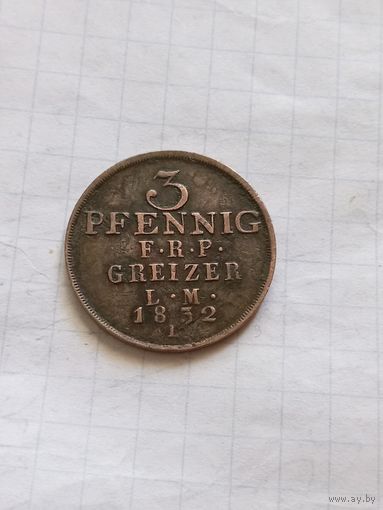 3 пфеннинга 1832 года. Рейс-Грейд!!!