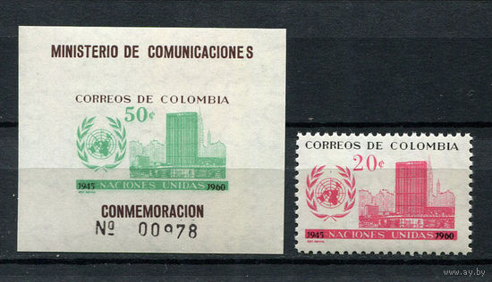Колумбия - 1960 - ООН - [Mi. 953, bl. 21] - полная серия - 1 марка и 1 блок. MNH.
