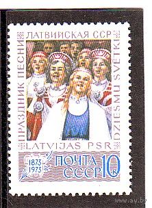 СССР 1973г. 4239 ** ПРАЗДНИК ПЕСНИ Латвия