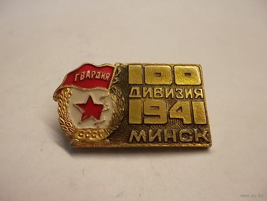 Значок