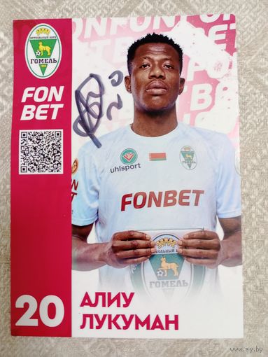 Карточка Гомель -2025 Алик Лукуман