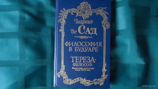 ФРАНЦУЗСКИЙ ЭРОТИЧЕСКИЙ РОМАН