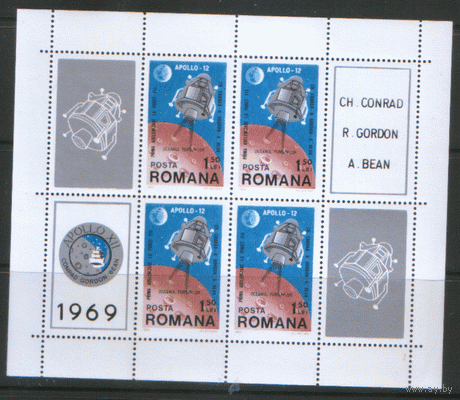 РУМ. М. Блок 74. 1969. "Аполло 12". ЧиСт.