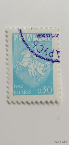 Беларусь 1992. Первый стандартный выпуск