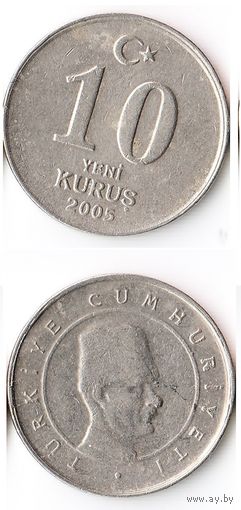 10 курушей Турция 2005 года