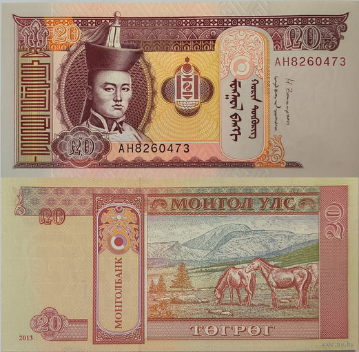 Монголия 20 Тугриков 2013 UNC П2-268