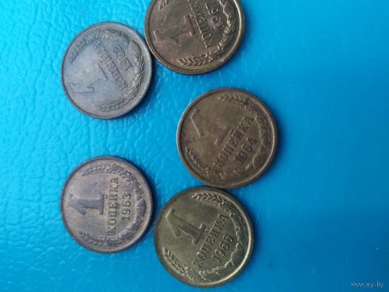 Набор 1 коп. с 1961 по 1991 все