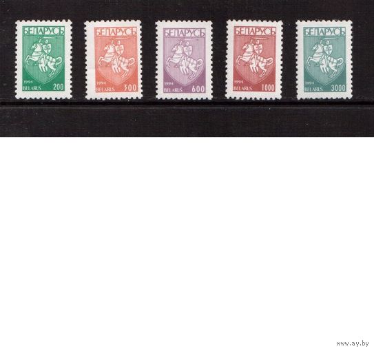 Беларусь-1994(Мих.78-82) ** , Стандарт, Герб