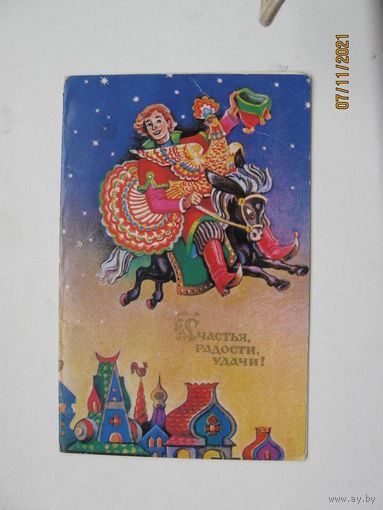 Саморезов М. 1989г.