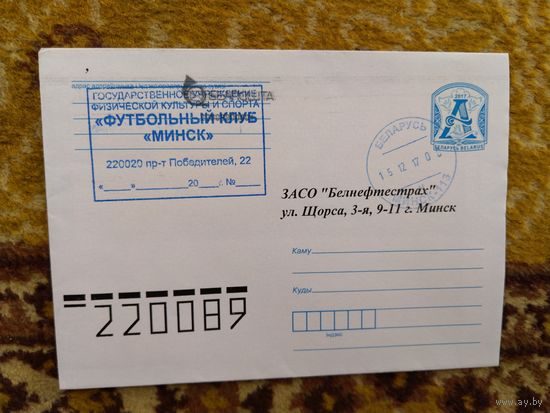 Беларусь конверт от футбольго клуба Минск спорт