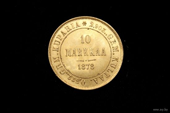 10 марок 1878 г. Финляндия (Российская Империя), Александр II. Штемпельный блеск!