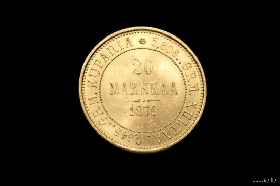 20 марок 1879 г. Финляндия (Российская Империя), Александр II. Штемпельный блеск!