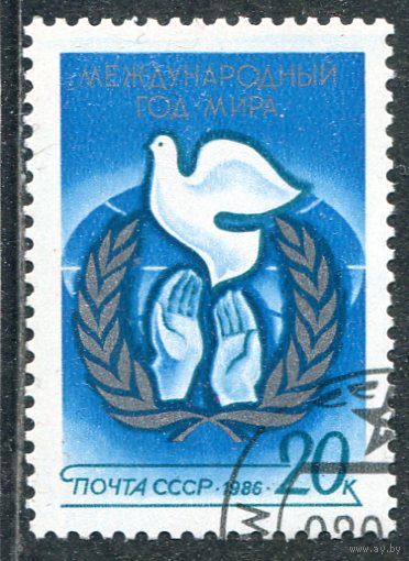 СССР 1986.. Международный год мира