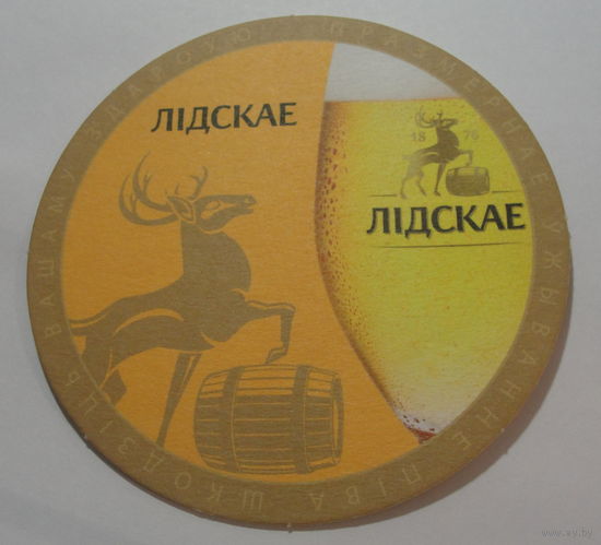 Бирдекель.