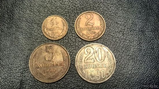 Набор монет СССР 1990 г. 1, 2, 3, 5 копеек