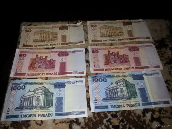 Старые деньги Бедарусь Нулевые