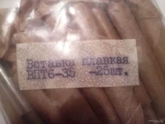 Вставка плавкая, предохранитель ВПТ6-35 1,6А