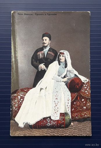 Российская Империя 1912г. ПК из Пятигорска в Гомель.