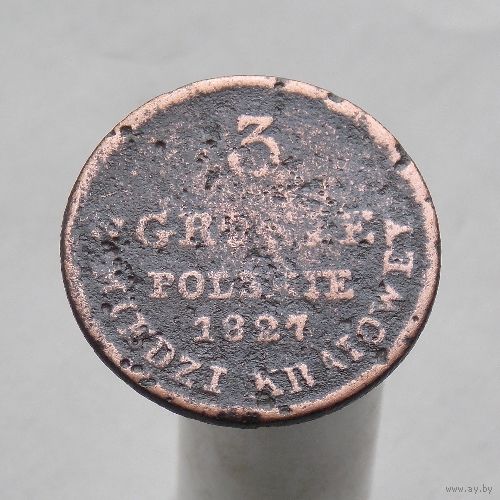3 гроша 1827 Царство Польское в составе РИ