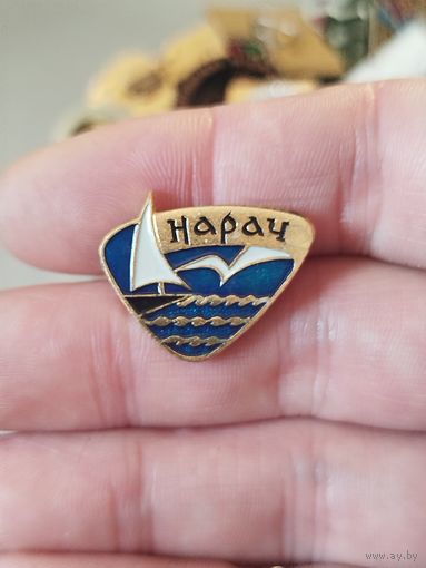 Нарочь