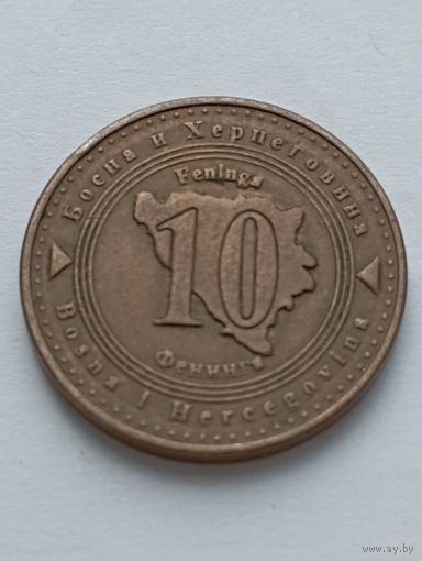 Босния и Герцеговина 10 фенингов 2004