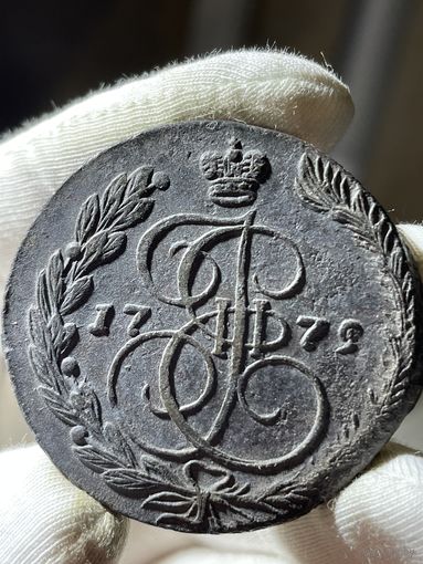 5 копеек 1779 ЕМ без МЦ.Кладовая.Состояние!