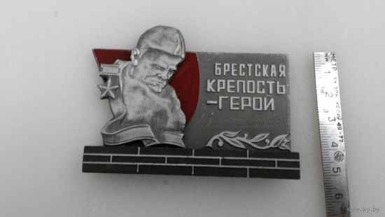 Сувенир ссср, брестская крепость. Металл