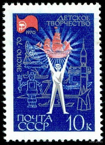 Выставка "Экспо-70" СССР 1970 год 1 марка