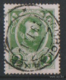 ЦР. З. 110. 1913. 300-летие дома Романовых. 2к. Александр II. ГаШ.
