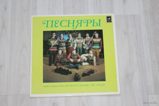 Виниловая пластинка "Песняры", вокально - инструментальный ансамбль, руководитель - Владимир Мулявин.