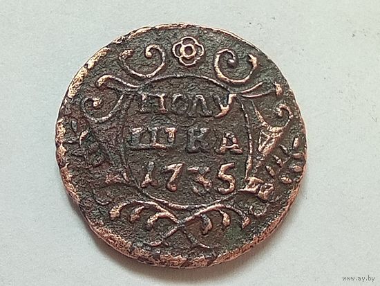 Полушка 1735 год. С рубля.