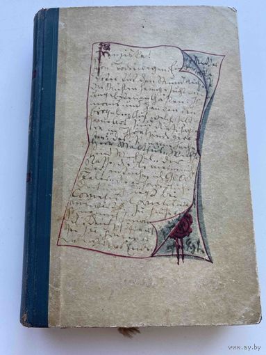 Книга старинная 1921 год издания.
