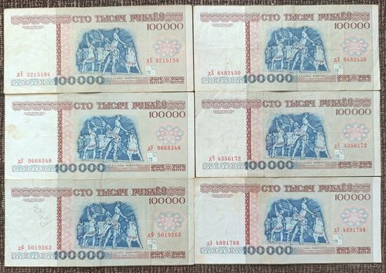 Набор банкнот 100000 рублей 1996 года - все 6 серий на букву Д - дЕ,дУ,дФ,дХ,дЧ,дЭ