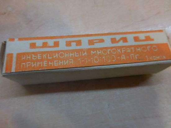 Шприц
