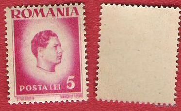 Румыния 1945 Король Михал