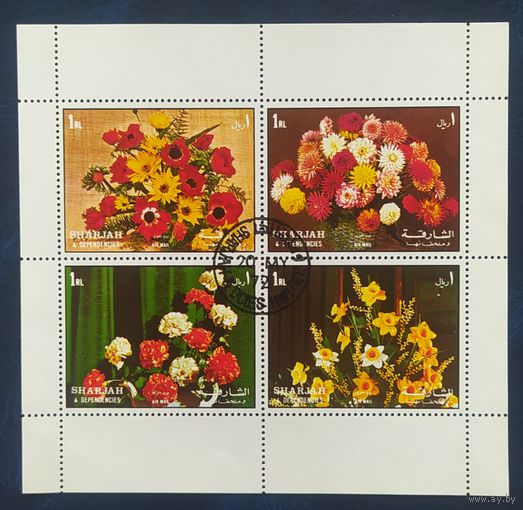 SHARJAH 1972 Цветы