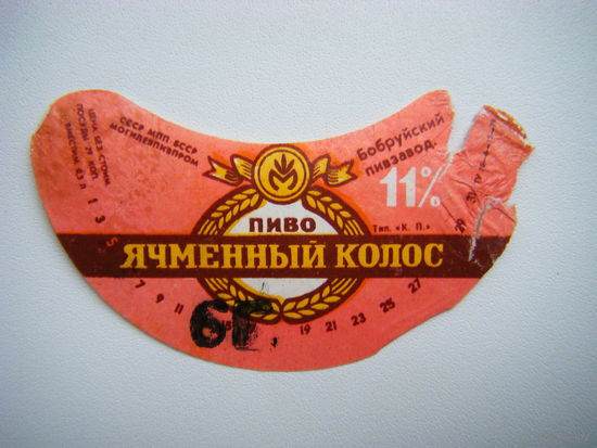 РАСПРОДАЖА!!! Коллекции Пивных Этикеток.