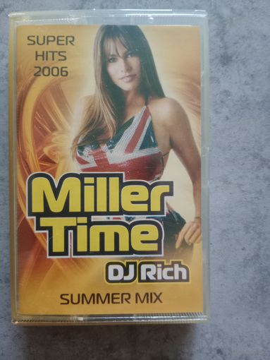 Аудио кассета Miller Time