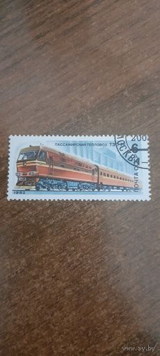 СССР 1982. Пассажирский тепловоз ТЭП75. Марка из серии