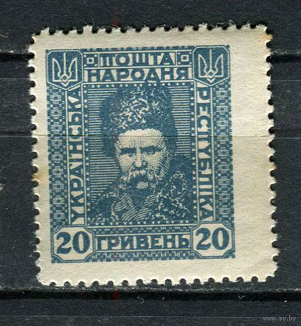 Восточная Украина (Гражданская война) - 1920 - Т. Шевченко 20G - [Mi.VII] - 1 марка. MLH.  (Лот Gx26)-T3P27