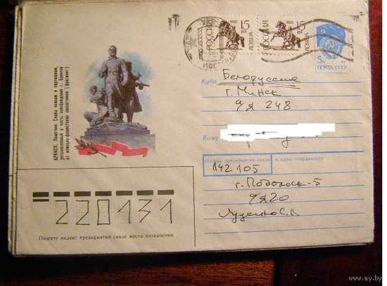 ХМК РОССИЯ 1992 почта
