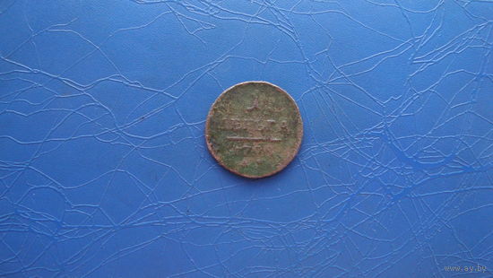 Деньга 1798 АМ                                                                                                                        (3312)