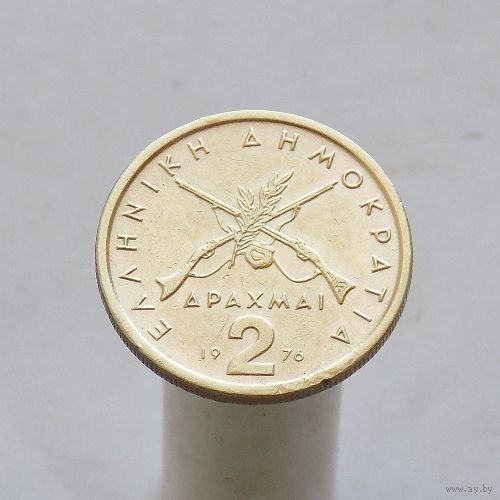Греция 2 драхмы 1976