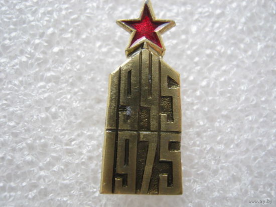 30 лет Победы.