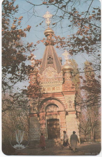1992 Гомсельмаш. Часовня Паскевичей. Пластик. Редчайший календарик. тираж 7,5 тысяч