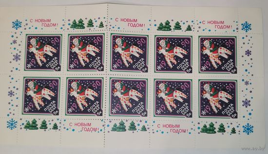 Лист марок С Новым, 1990 годом!