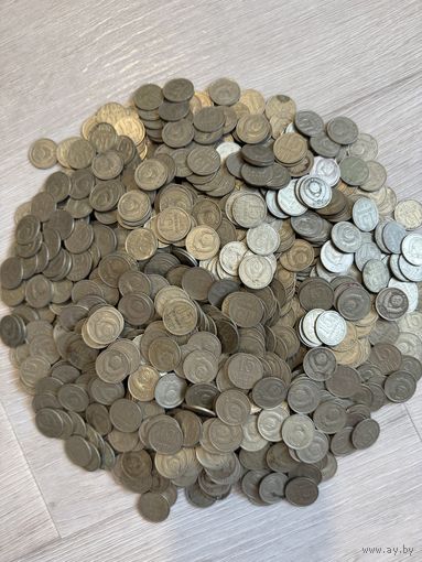 15 копеек 1961-91. Лот 2,8 кг (около 1100 штук)